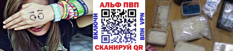 купить   Черепаново  Alfa_PVP кристаллы 