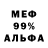АМФЕТАМИН 98% Jeff Snodgrass