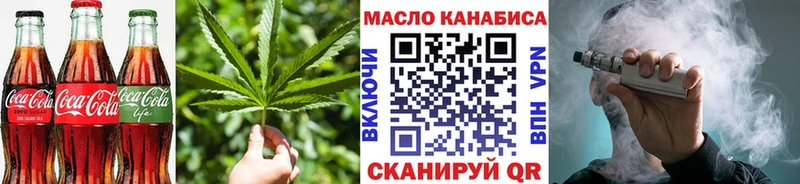 Еда ТГК марихуана  Черепаново 