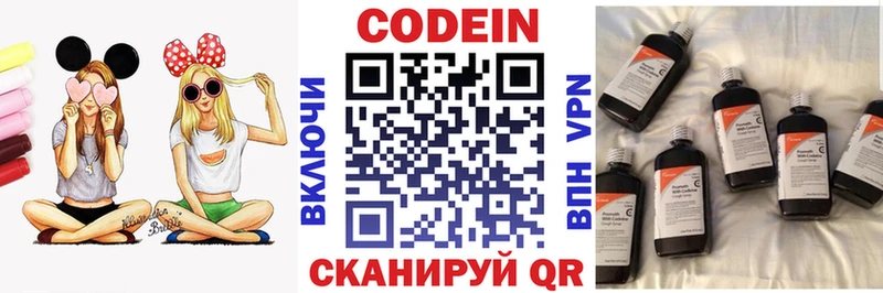Кодеиновый сироп Lean Purple Drank  Черепаново 