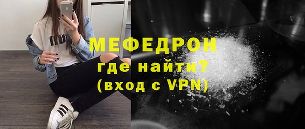 мефедрон Армянск