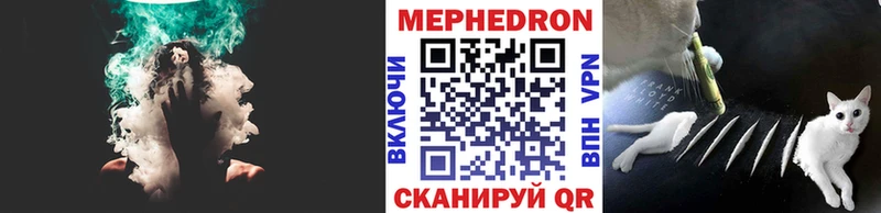 Мефедрон VHQ  mega вход  Черепаново  купить закладку 